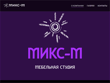 Tablet Screenshot of mix-m.com